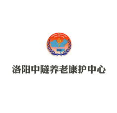 洛陽中隧養(yǎng)老康護中心